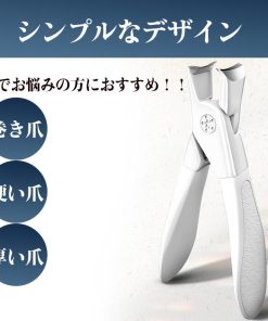 爪切り ニッパー 高級 ニッパー式 介護用 高齢者 つめきり 爪 巻き爪 硬い爪 厚い爪 介護 足 錆びない 飛び散り防止 ネイルケア 耐久性 新作