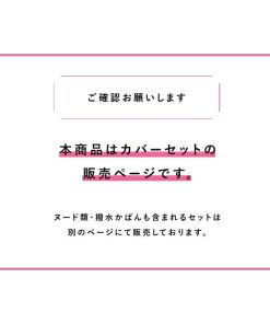 サンデシカ お昼寝布団カバー セット洗濯機で洗える ココデシカ 保育園 入園準備 ベビー布団 子ども用