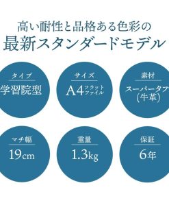 セール 正規品6年保証 オオバランドセル 大峽製鞄 ランドセル 2025年モデル 男の子 女の子 牛革スーパータフ 軽い 日本製 学習院型 A4 105 型落ち アウトレット