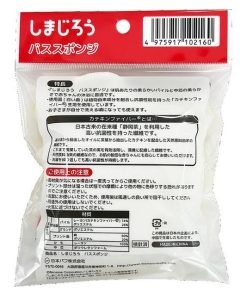 【2個セット】しまじろうパフ スポンジ 柔らかい 抗菌効果 天然由来 カテキンファイバー ベビー 新生児 赤ちゃん キッズ 沐浴 お風呂 入浴 バスグッズ