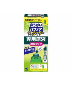 小林製薬 鼻うがい ハナノア デカシャワー 濃縮タイプ 30ml×12包入