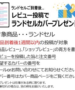 ブルーノランドセル 【半額以上SALE】 ランドセル 男の子 女の子 シンプル  安心6年保証付