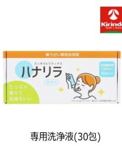 ハナリラ 鼻うがい専用 洗浄剤 2.7g×30包入り×1個 はなうがい 鼻洗浄