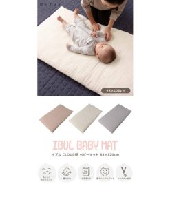 1年保証 ベビーマット ベビー布団 イブル クラウド柄 綿100% キルトカバー付 68cm×120cm CLOUD柄 洗える モフア オールシーズン キルティング 送料無料