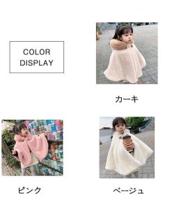 ポンチョコート 子供 キッズ ジュニア ラシャコート 女の子メルトンコート 子ども 防寒コート ケープコート 子供マント フード付きポンチョコート