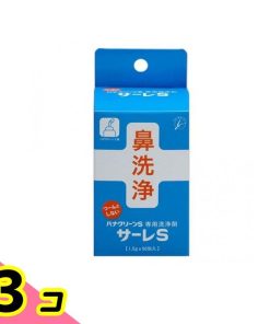 ハナクリーンS専用鼻洗浄剤 サーレS 1.5g× 50包入 3個セット