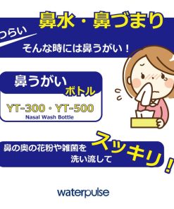 鼻うがい セット 鼻洗浄器 500ml+ 精製塩4.5g×30包  ボトル 鼻炎治 花粉症 対策
