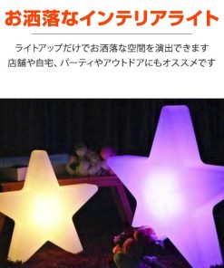 DENKO HOME インテリアライト 星 幅21cm 全16色 充電式 リモコン付属 防水 調光 LED