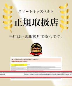 「オマケ付き」スマートキッズベルト 正規品 チャイルドシート不要 子供用シートベルト ジュニアシート メテオ
